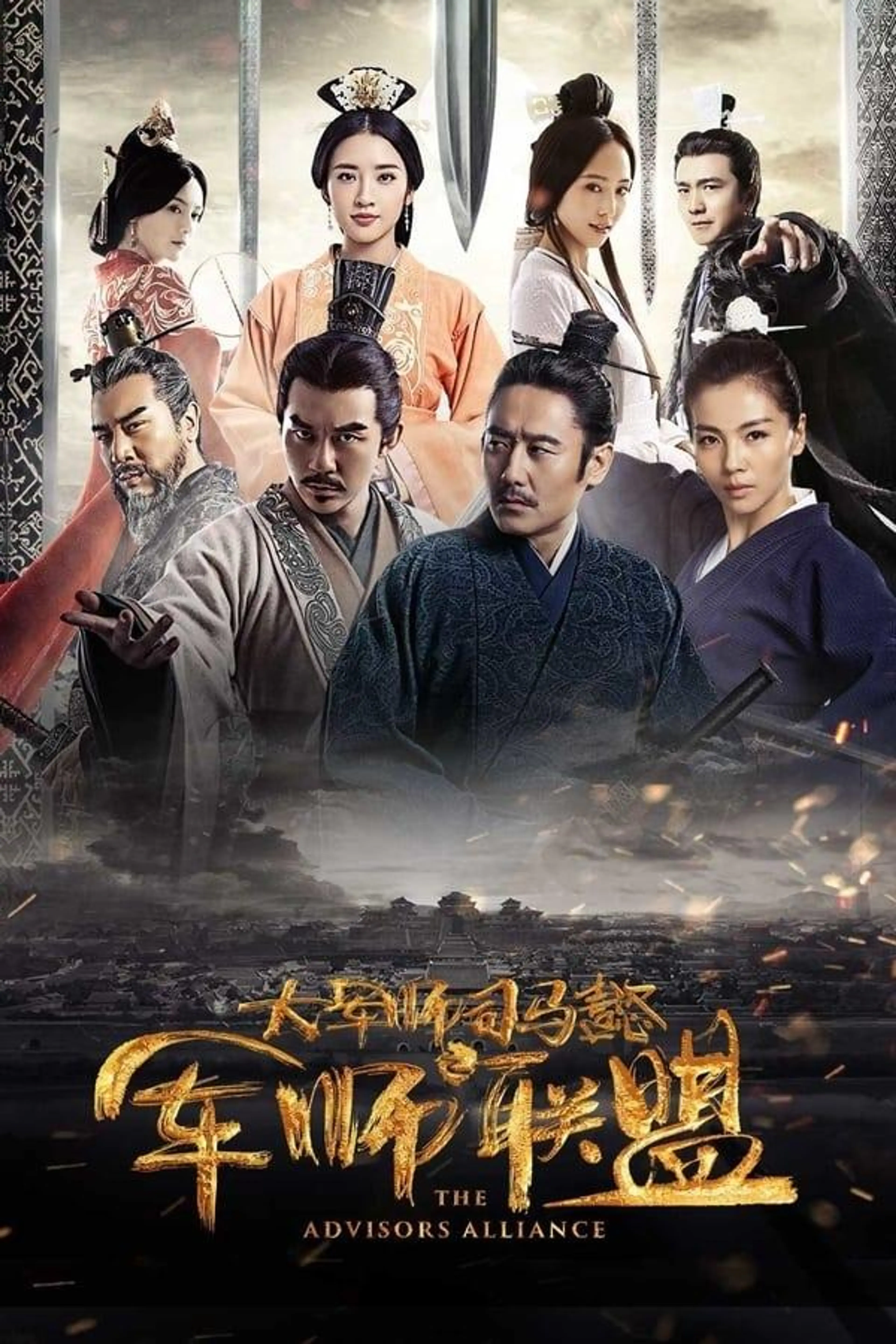 The Advisors Alliance Growling Tiger, Roaring Dragon