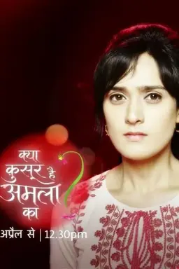 Kya Qusoor Hai Amala Ka? Season 1
