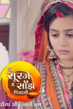 Tu Sooraj Main Saanjh Piyaji Season 1