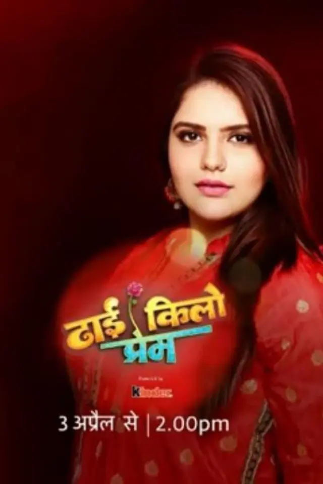 Dhhai Kilo Prem Season 1