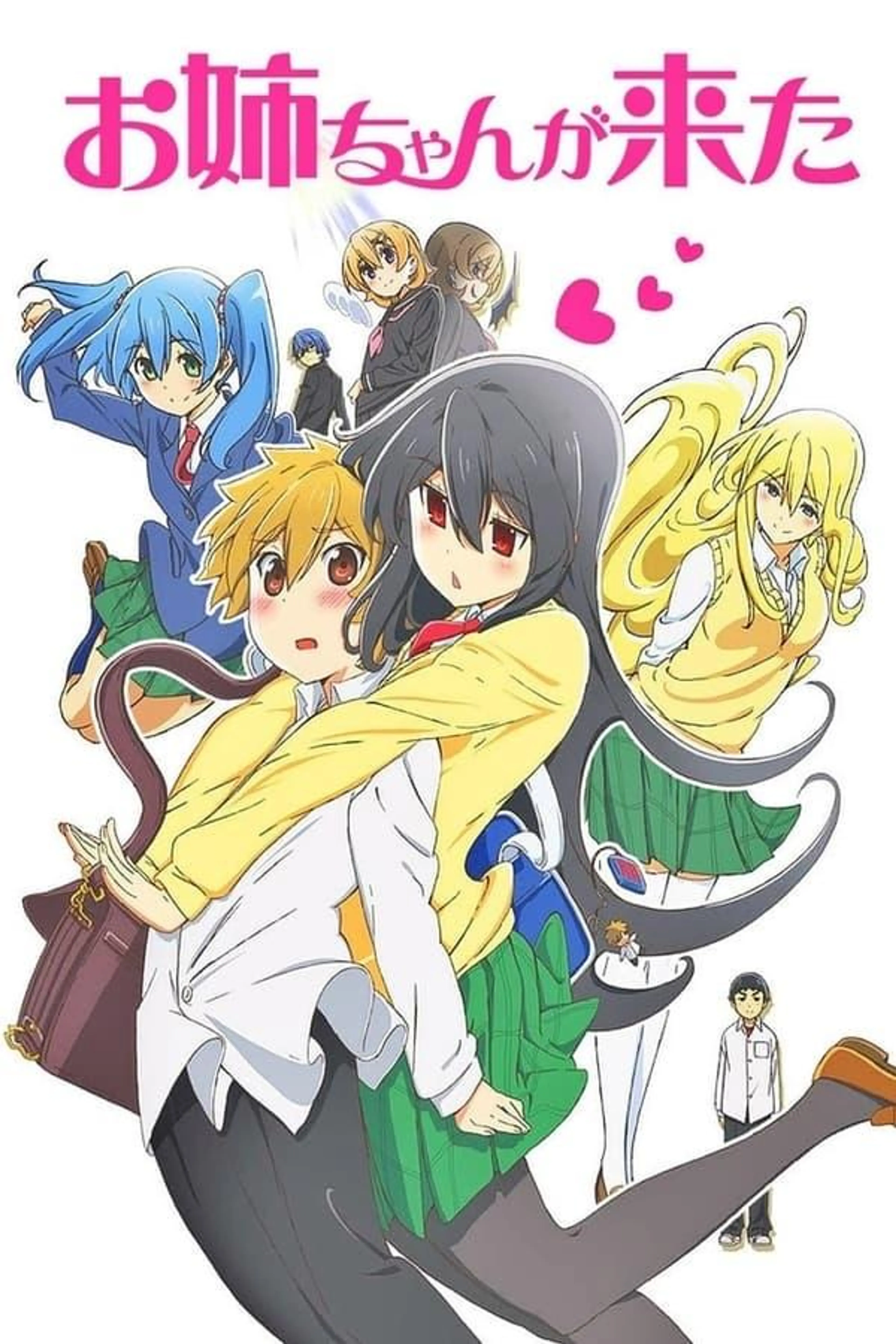 My Big Sister Arrived Specials