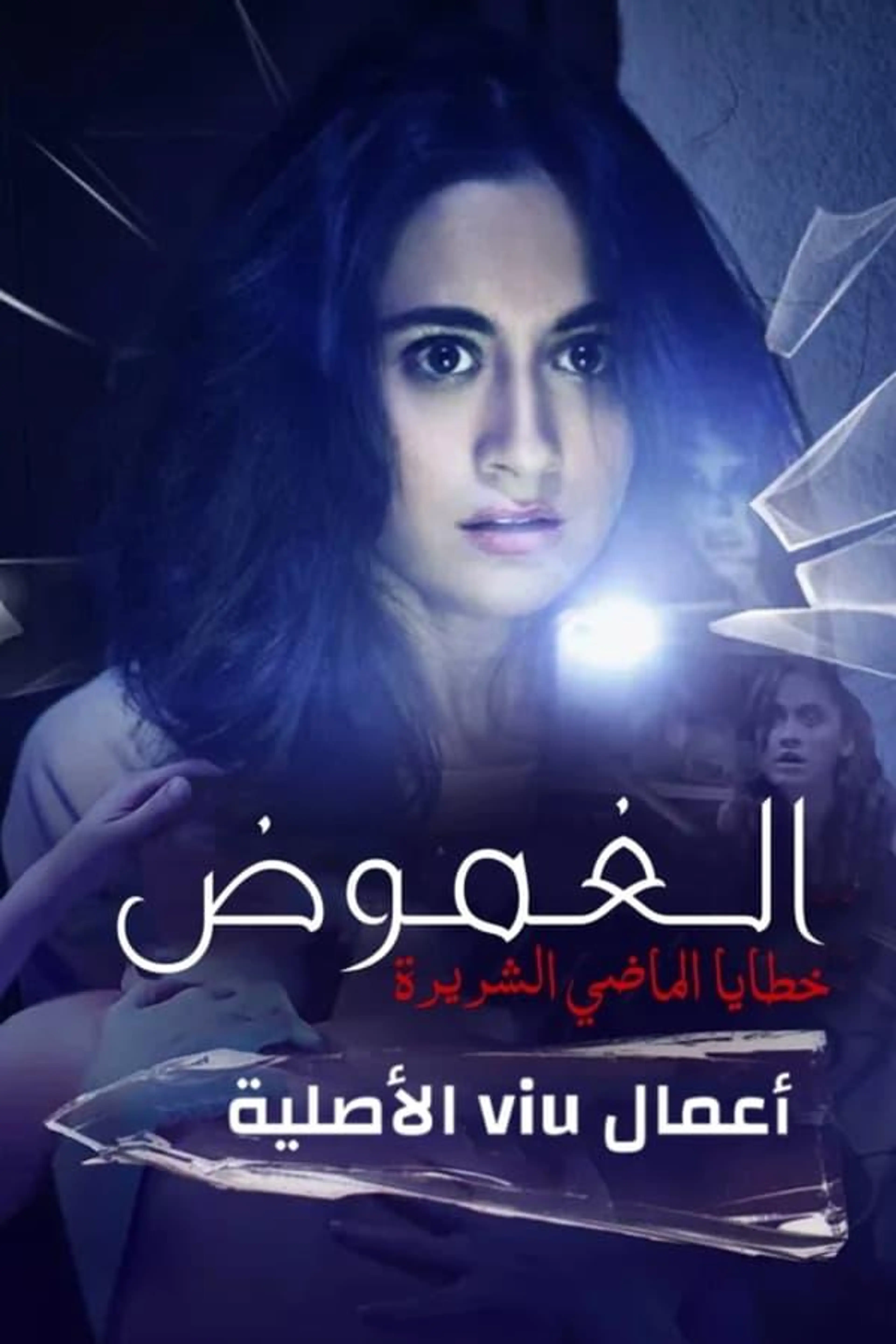 Gehraiyaan Season 1