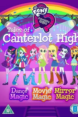 My Little Pony: Equestria Girls Season 1