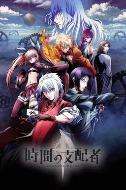 Chronos Ruler Season 1