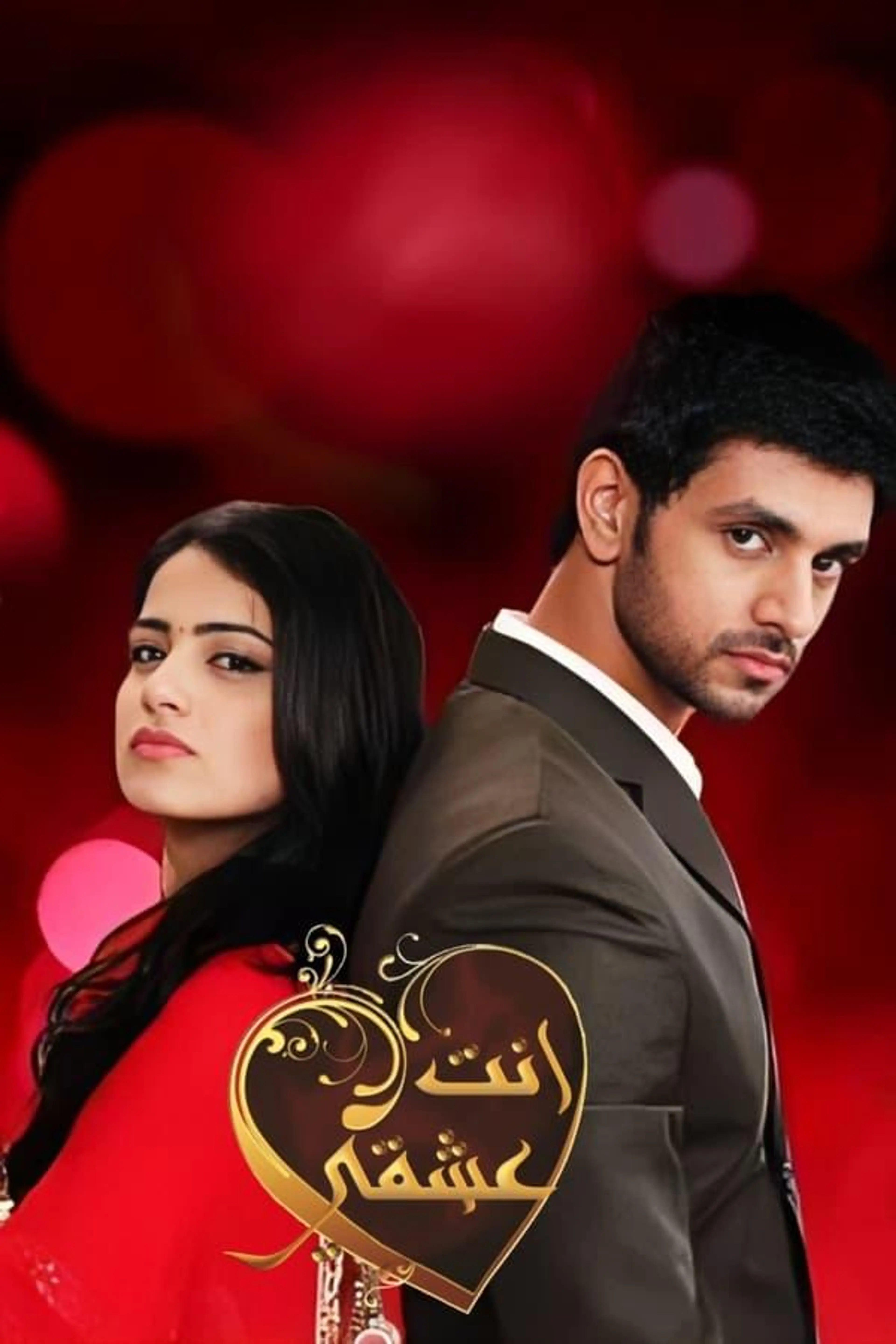 Meri Aashiqui Tum Se Hi Season 1