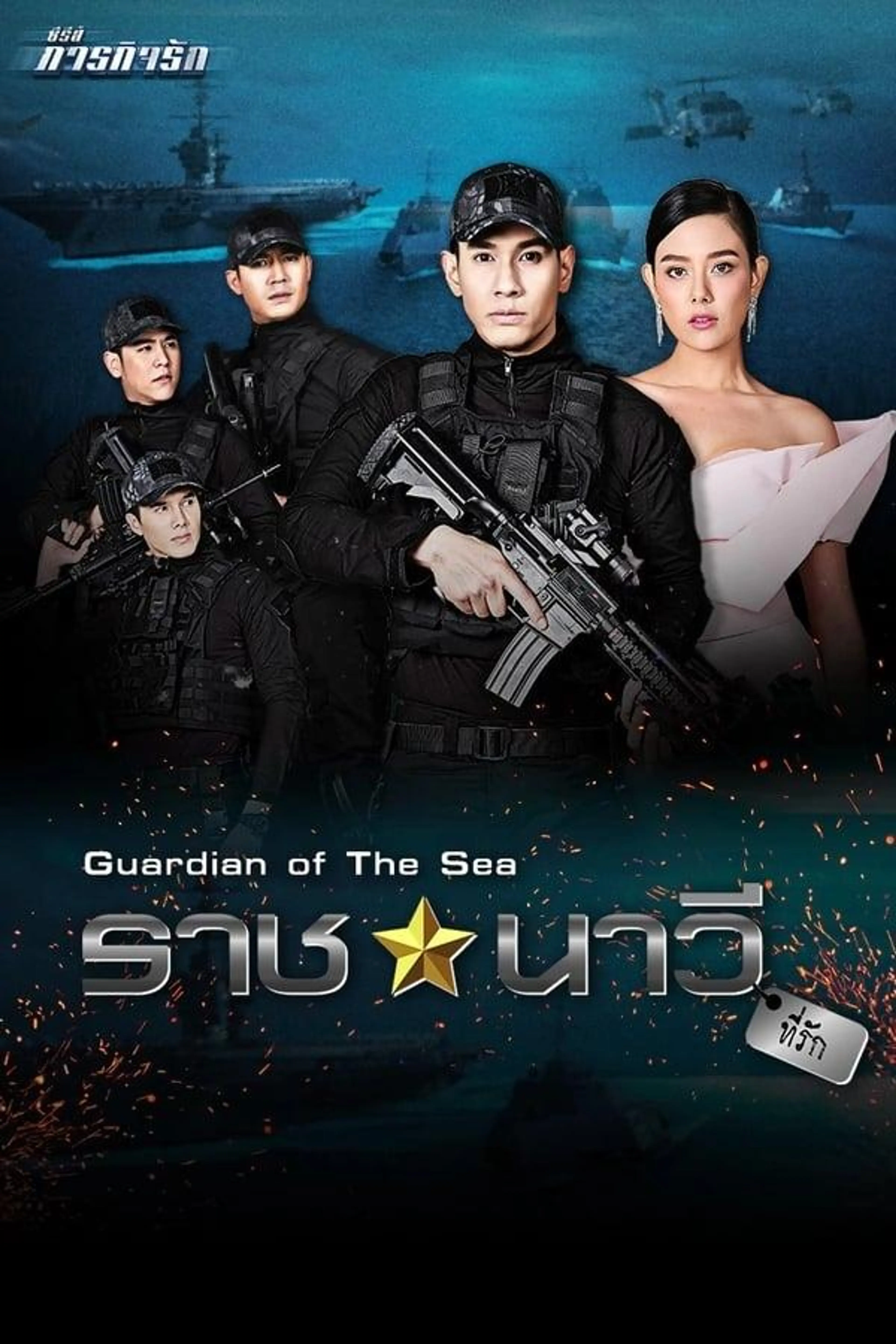 Paragit Ruk Series Season 3
