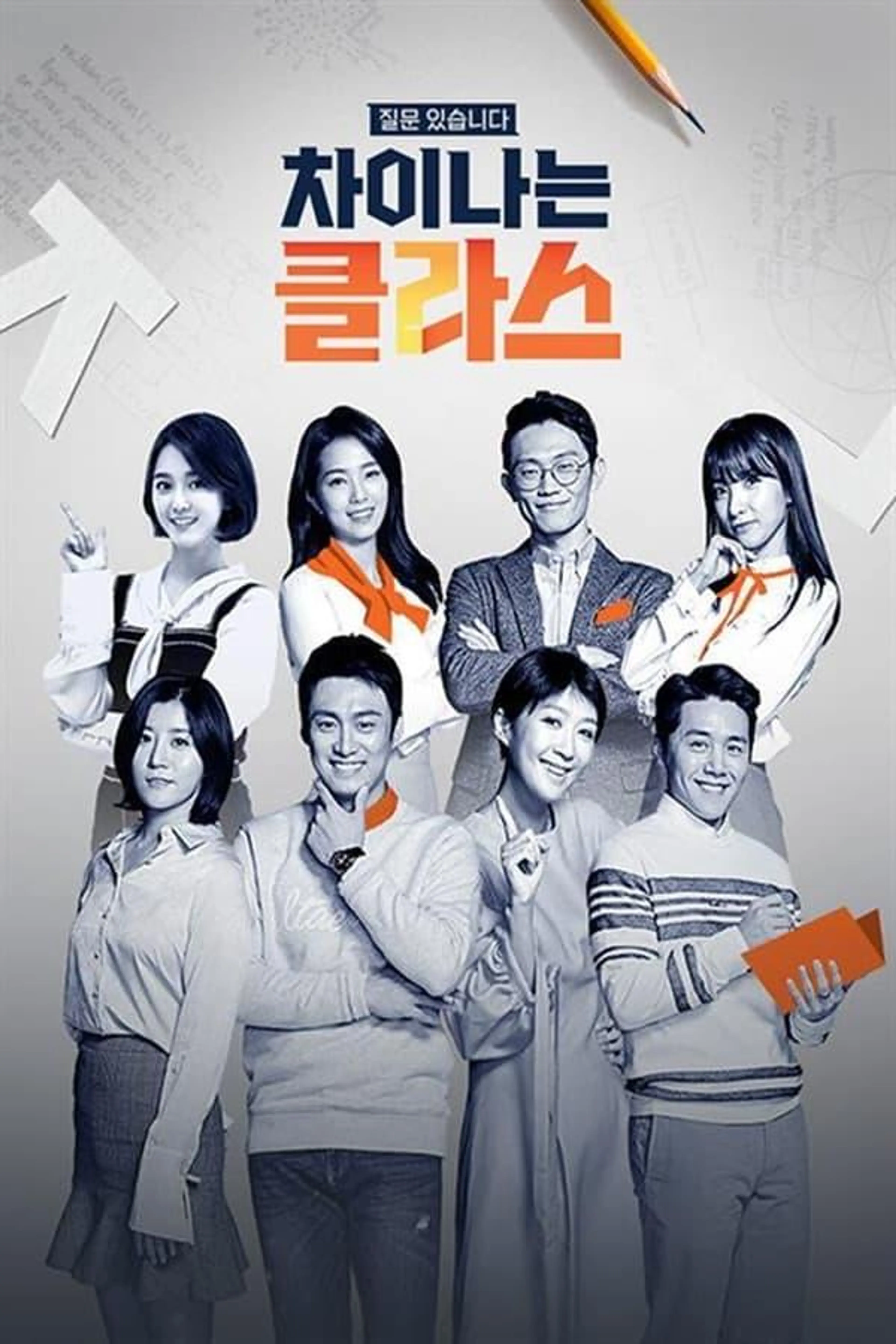 JTBC Lecture Season 1