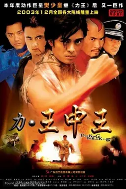 Riki-Oh 2