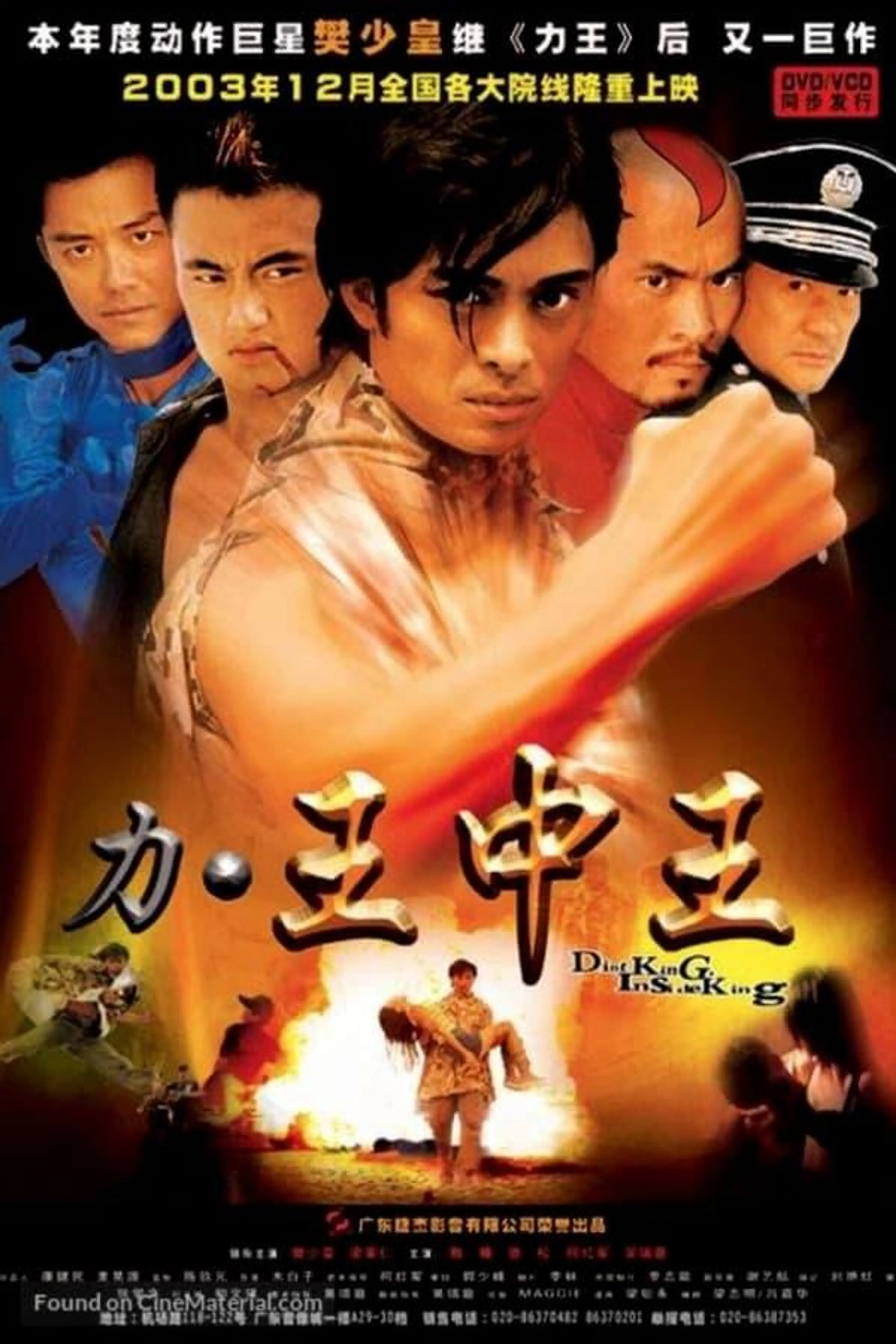 Riki-Oh 2