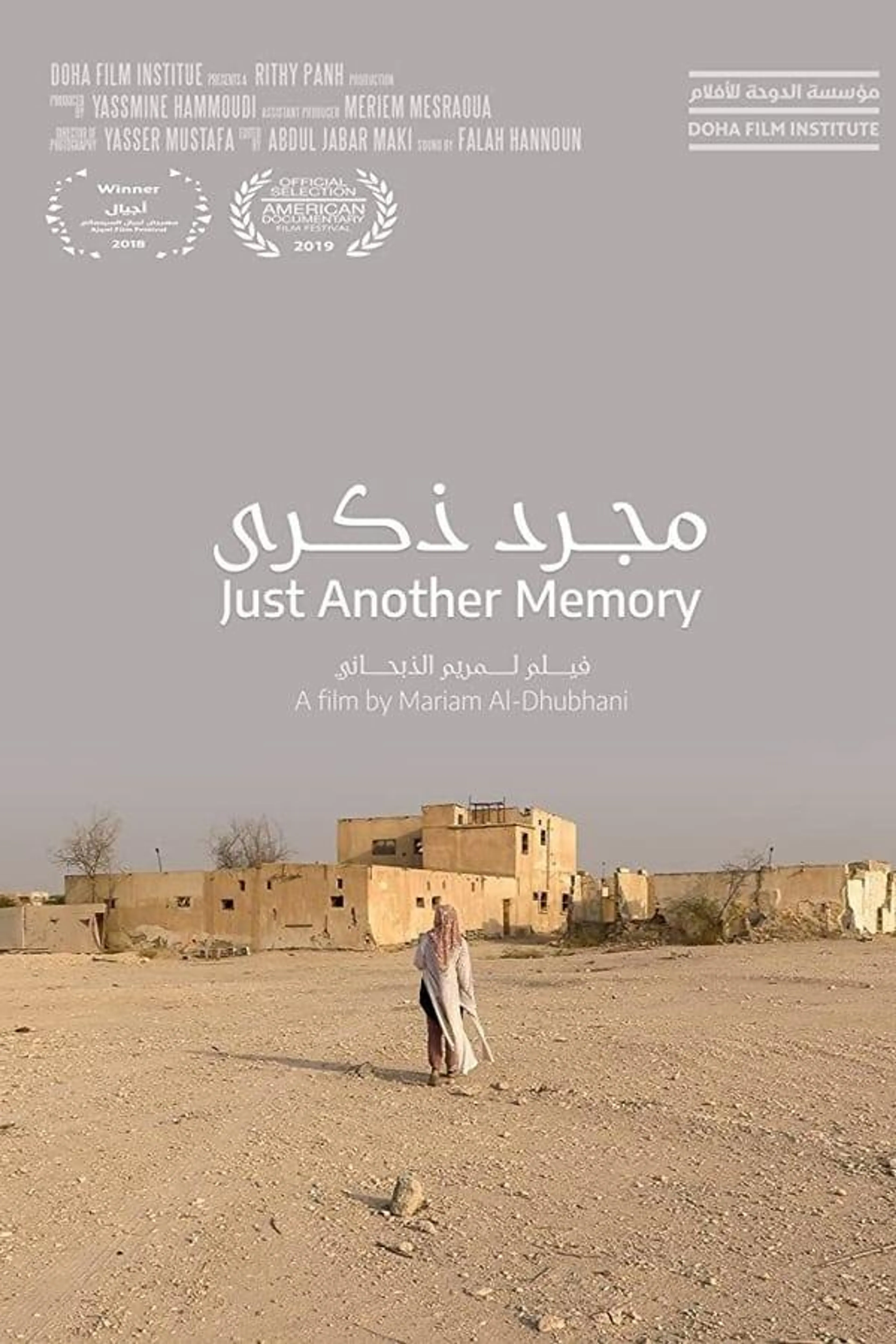 Just Another Memory