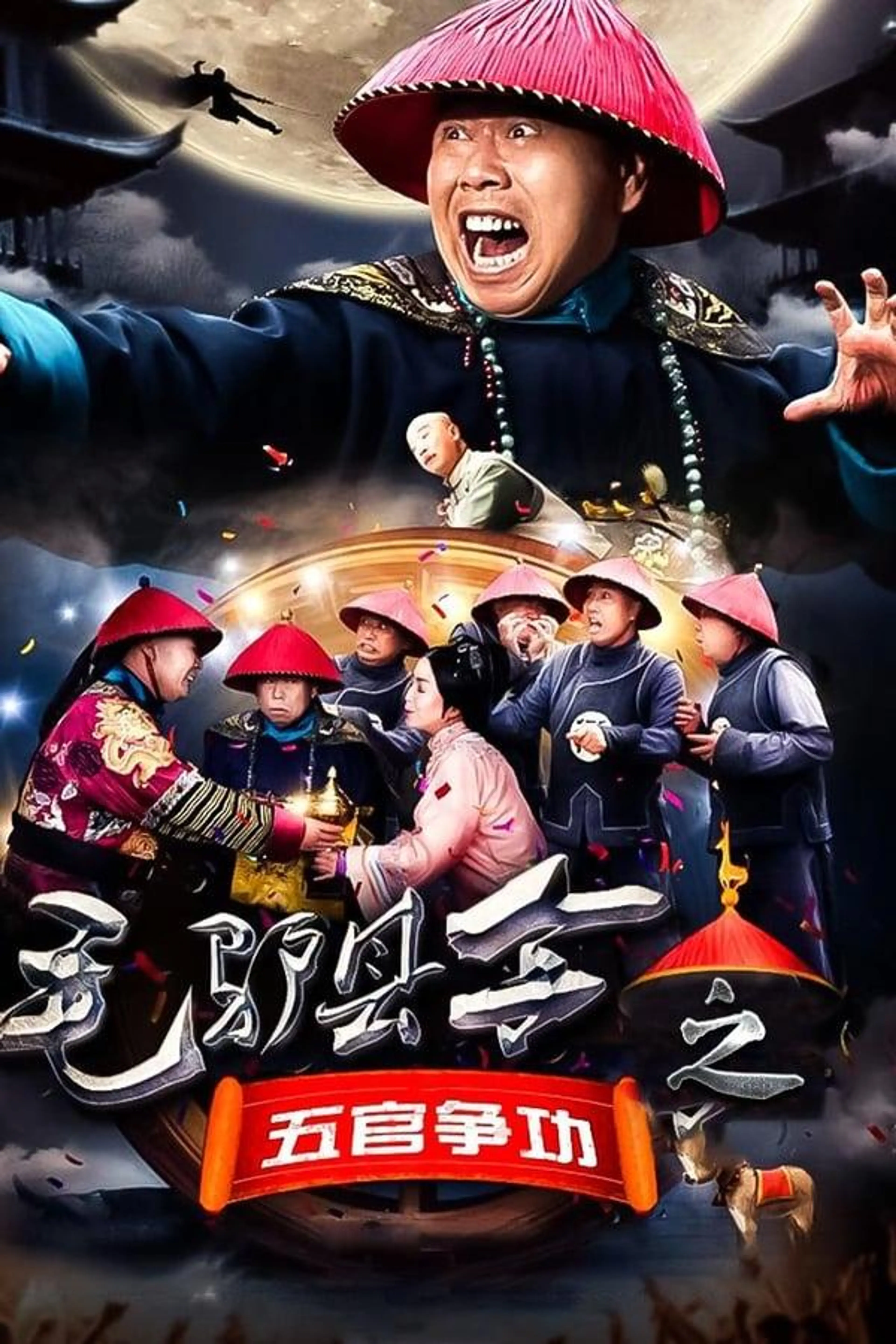 Donkey Magistrate of Facial Features