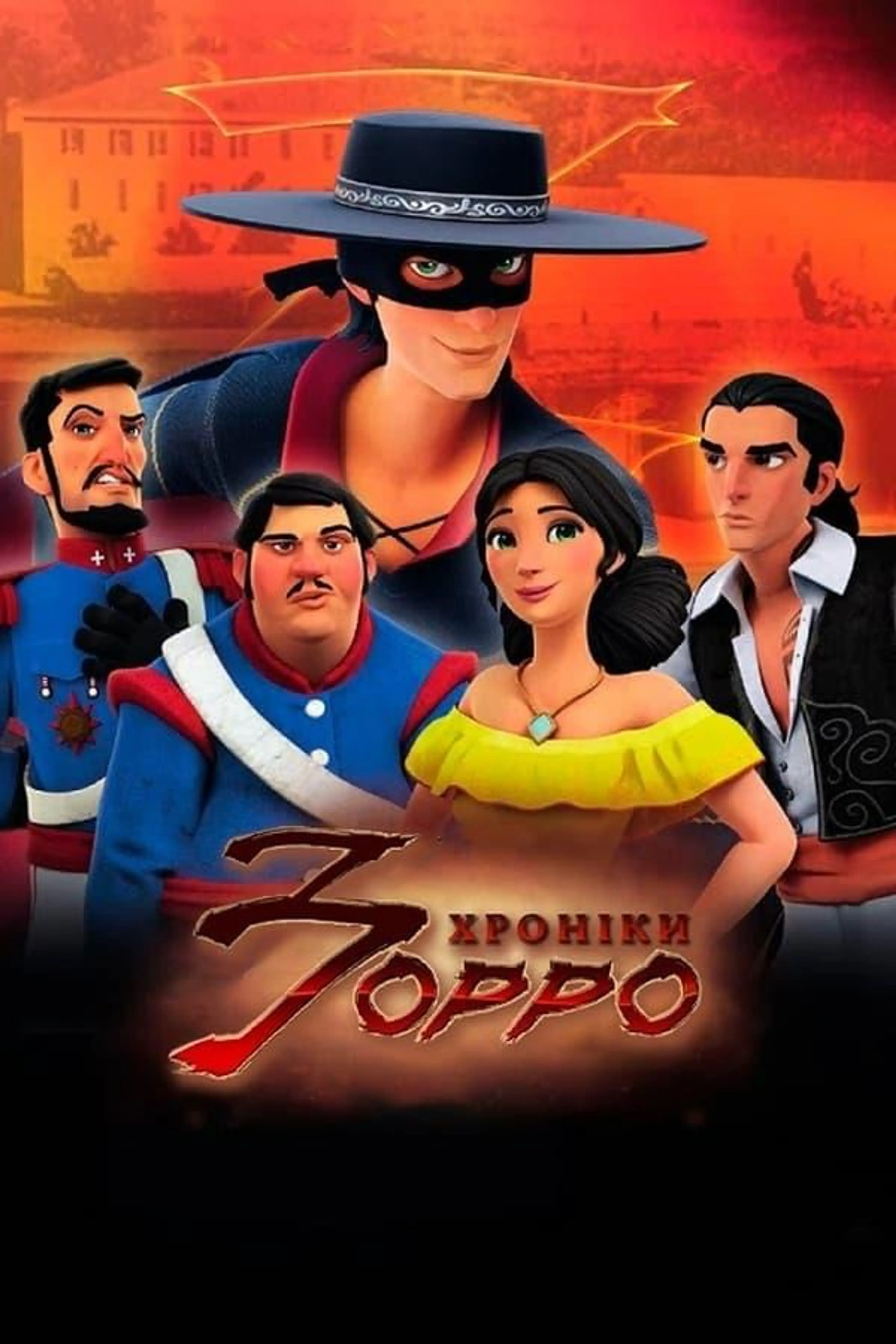 Zorro the Chronicles Specials