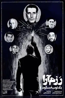Razmara: A Silent Dossier