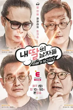 My Daughter's Men Season 1