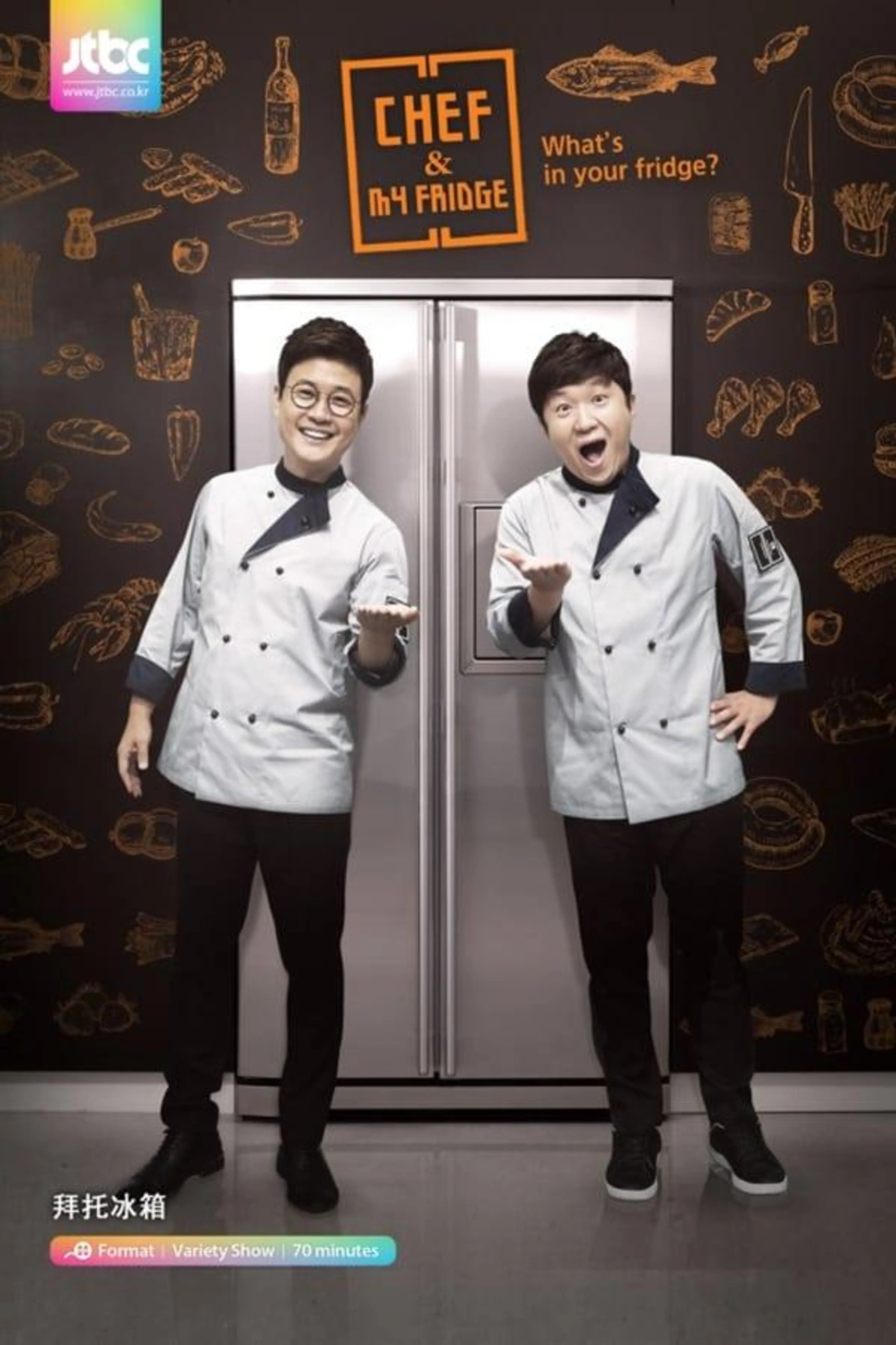 Chef & My Fridge Season 1