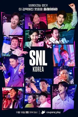 SNL Korea Season 7