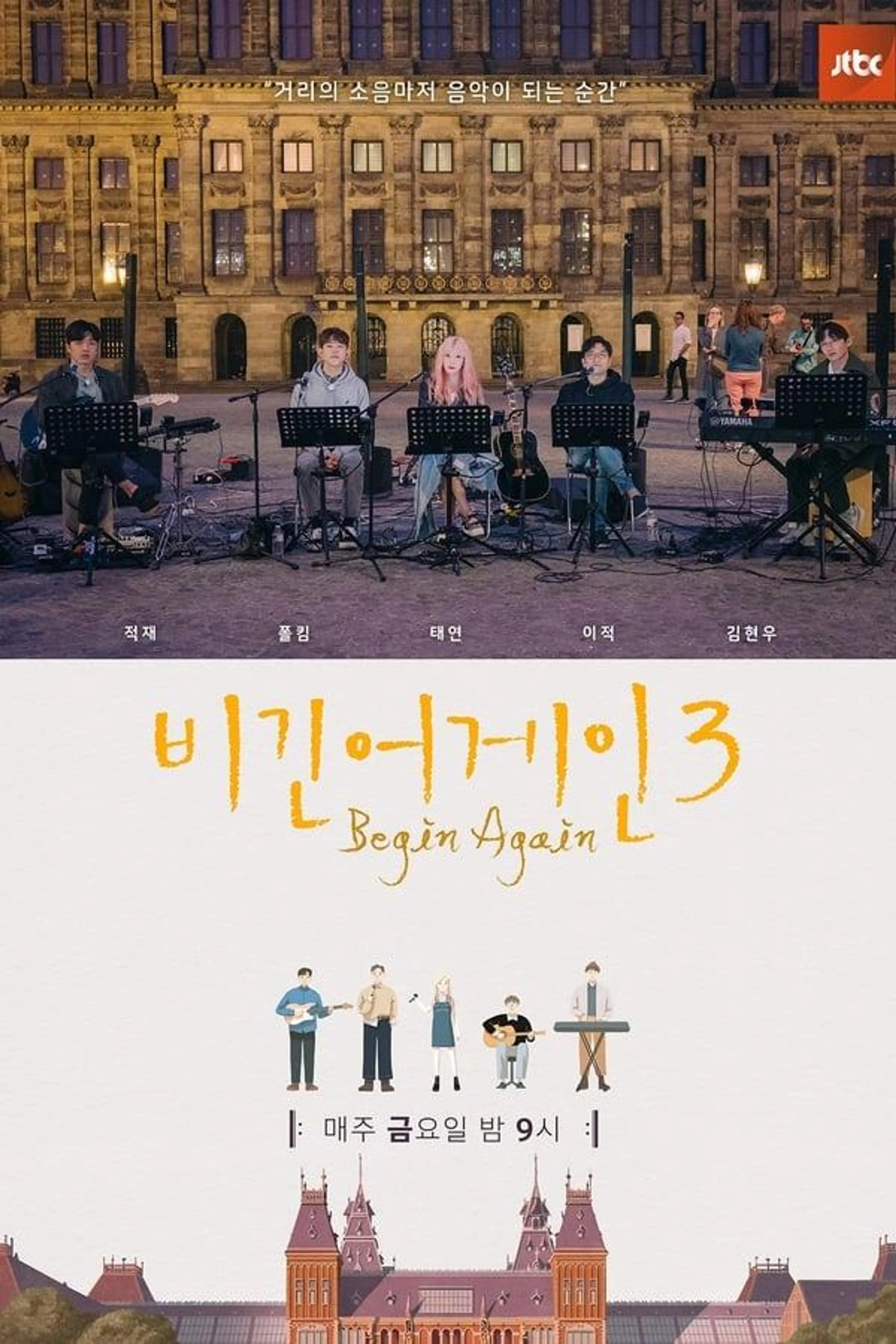 Begin Again Specials