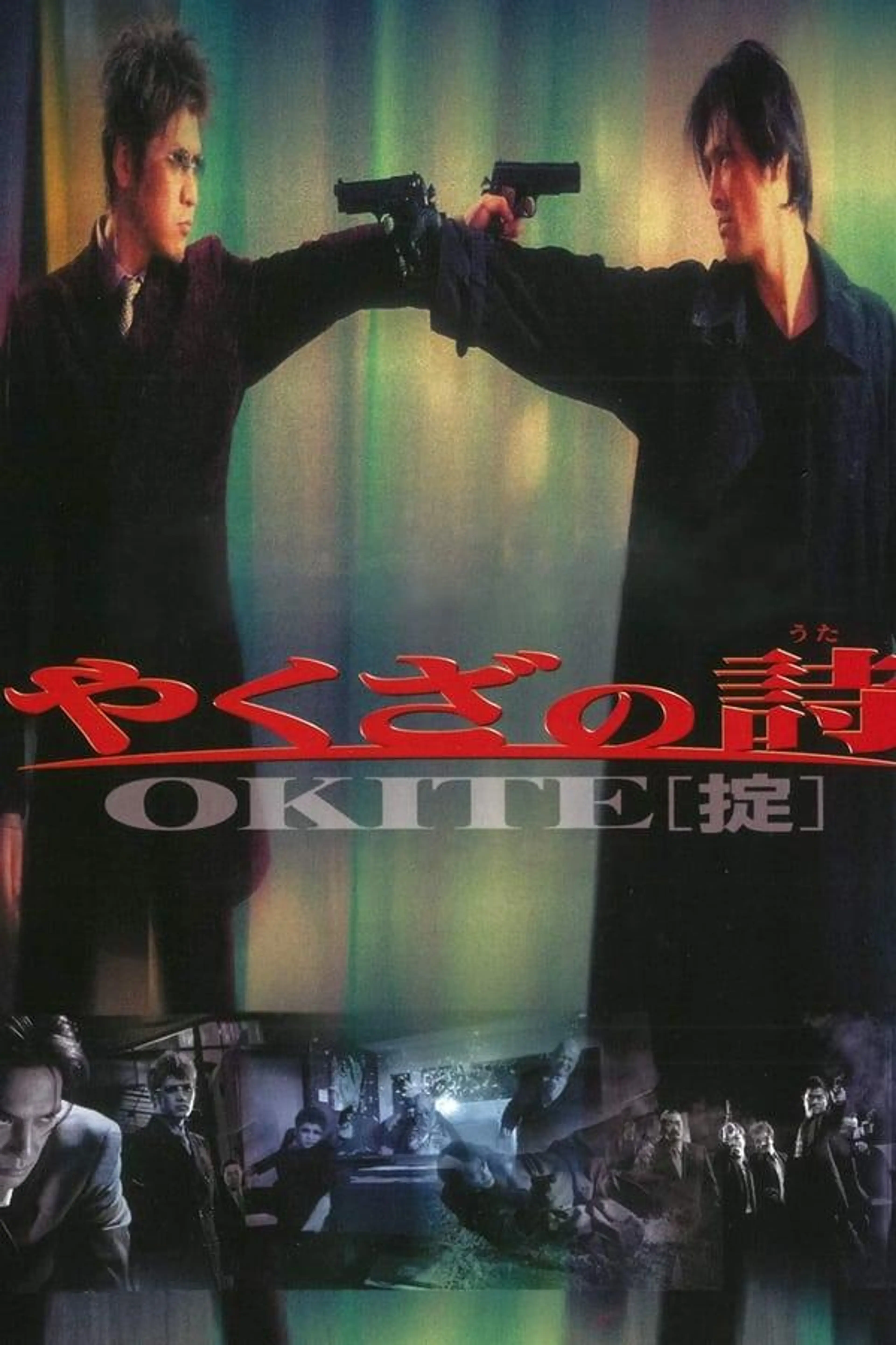 Okite