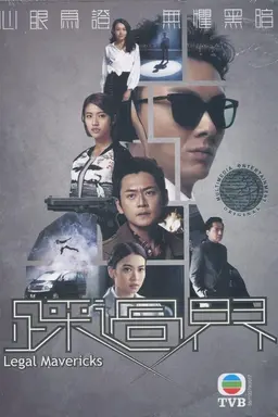 Legal Mavericks Season 1
