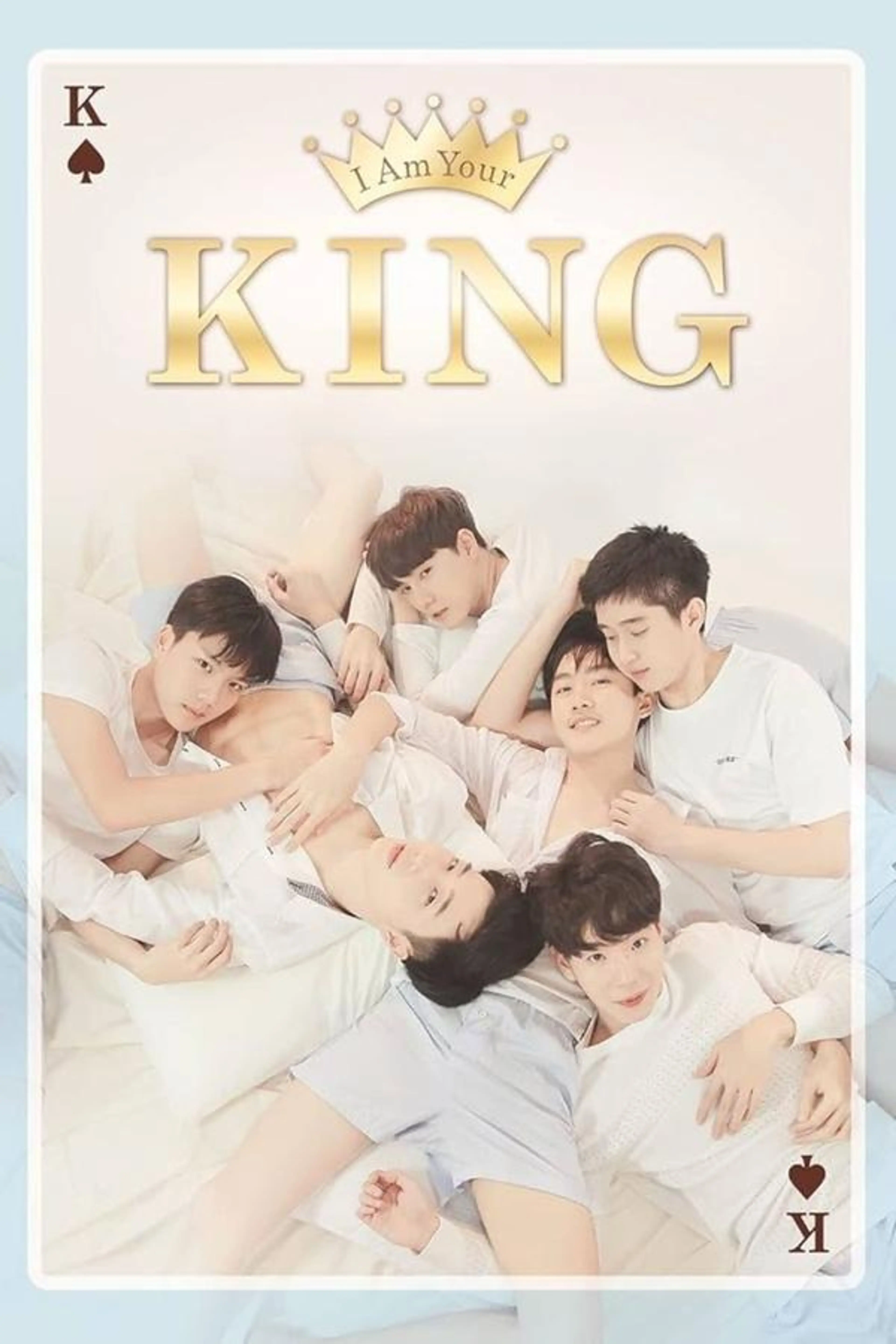 I Am Your King I Am Your King