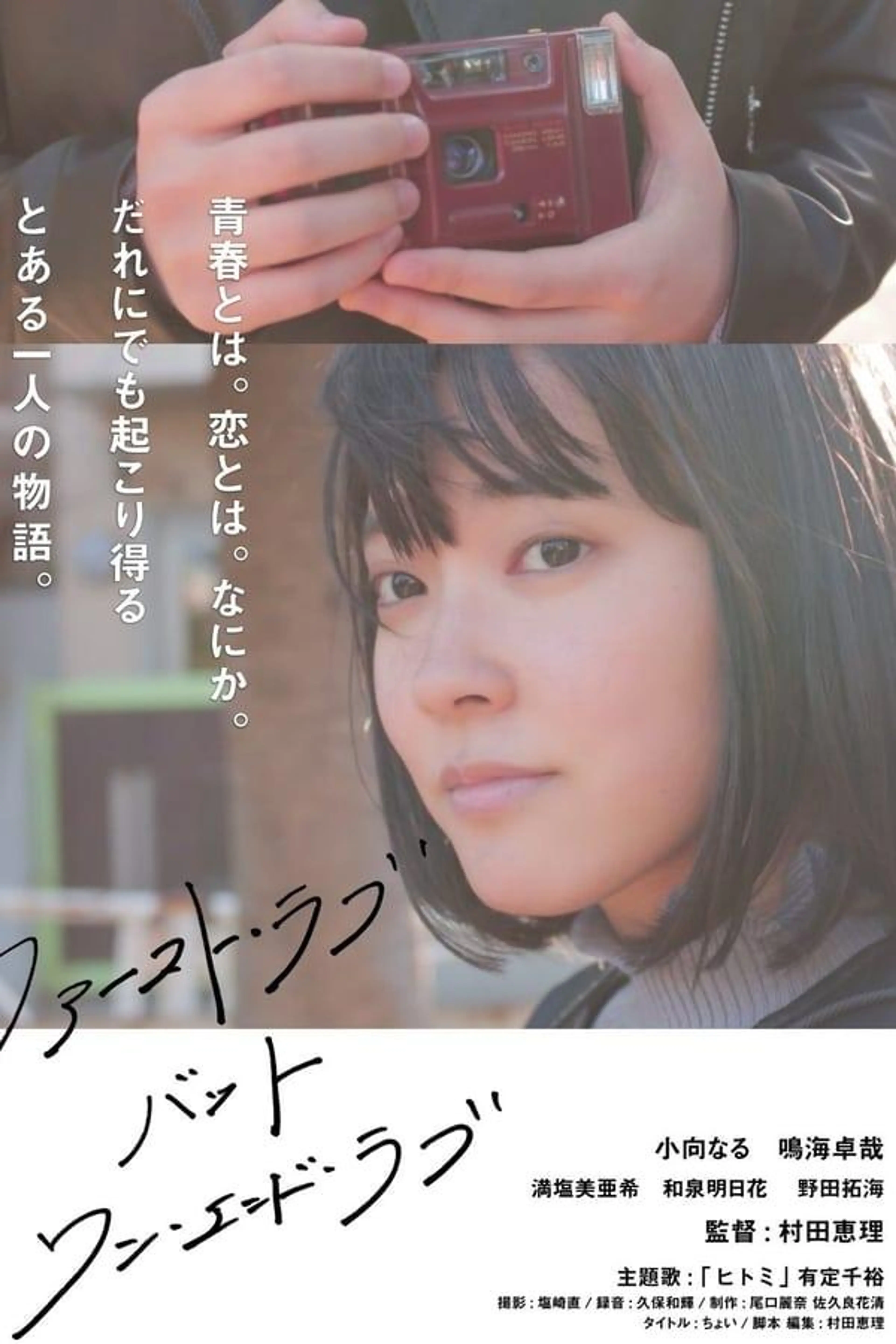 Hitomi