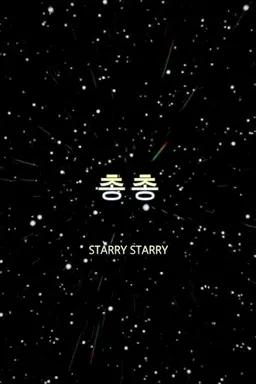 Starry Starry