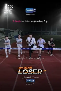 My Dear Loser Specials