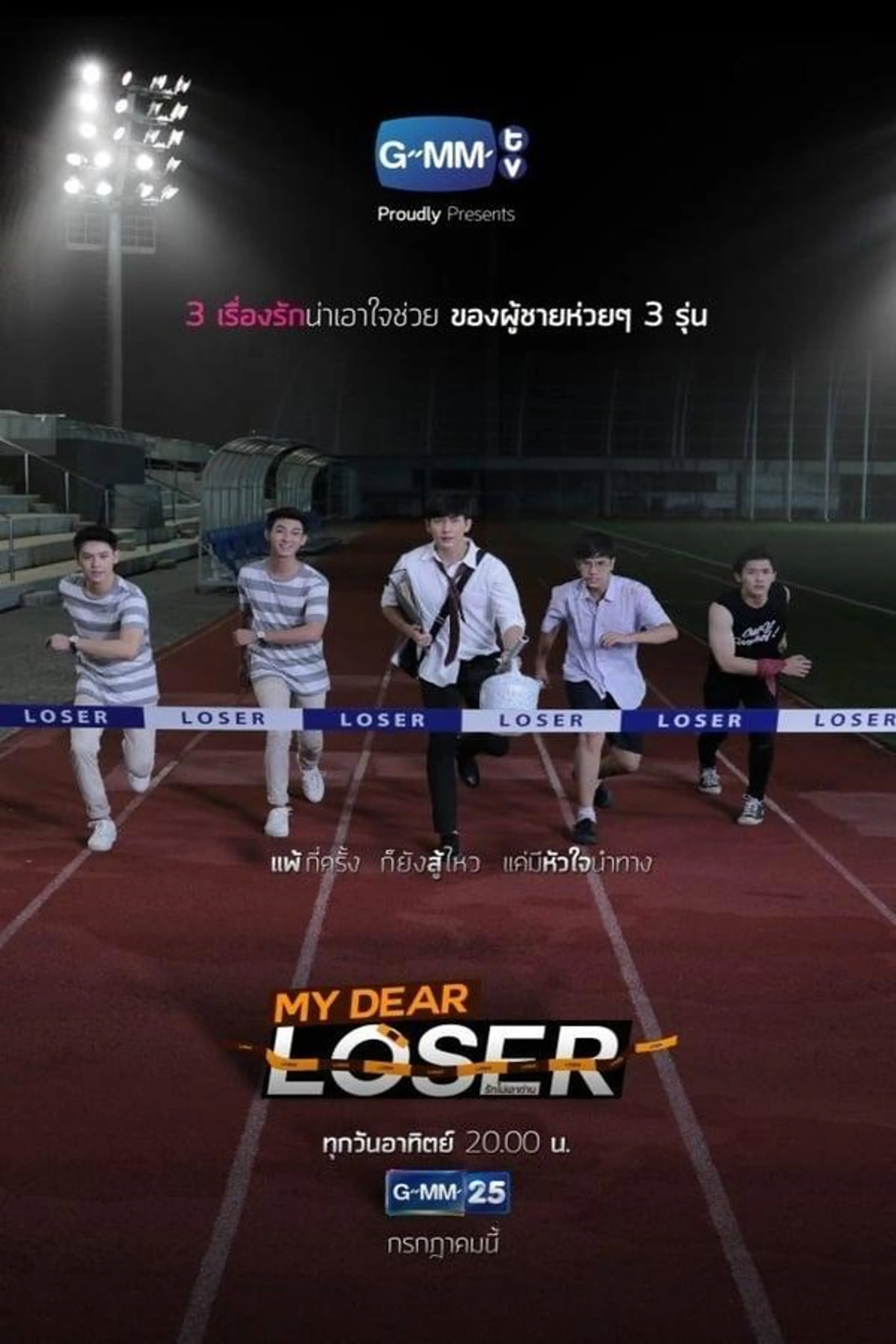 My Dear Loser Specials