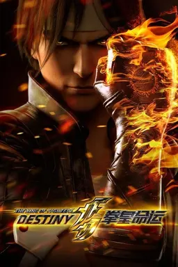 The King of Fighters: Destiny Season 1