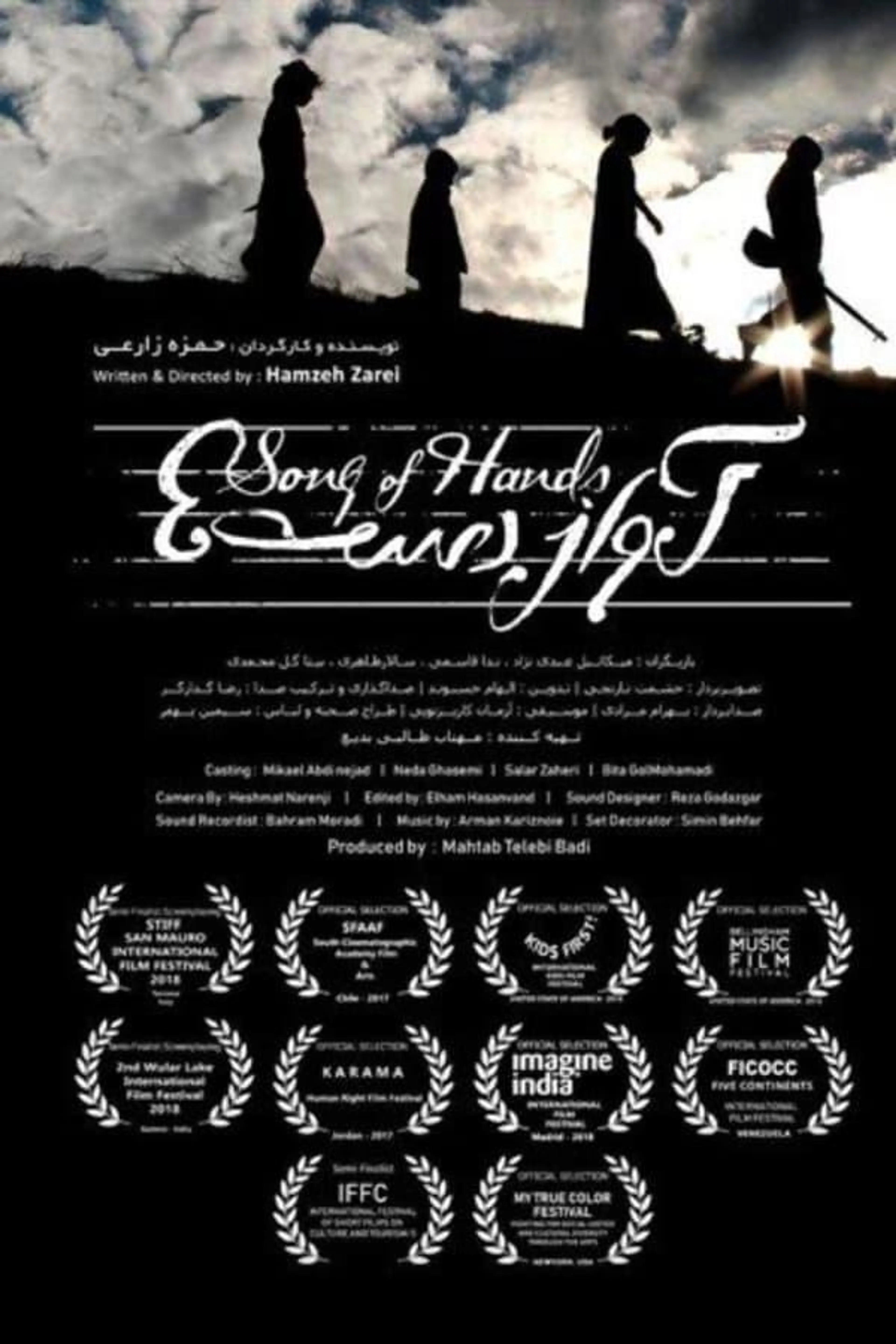 Song Of Hands