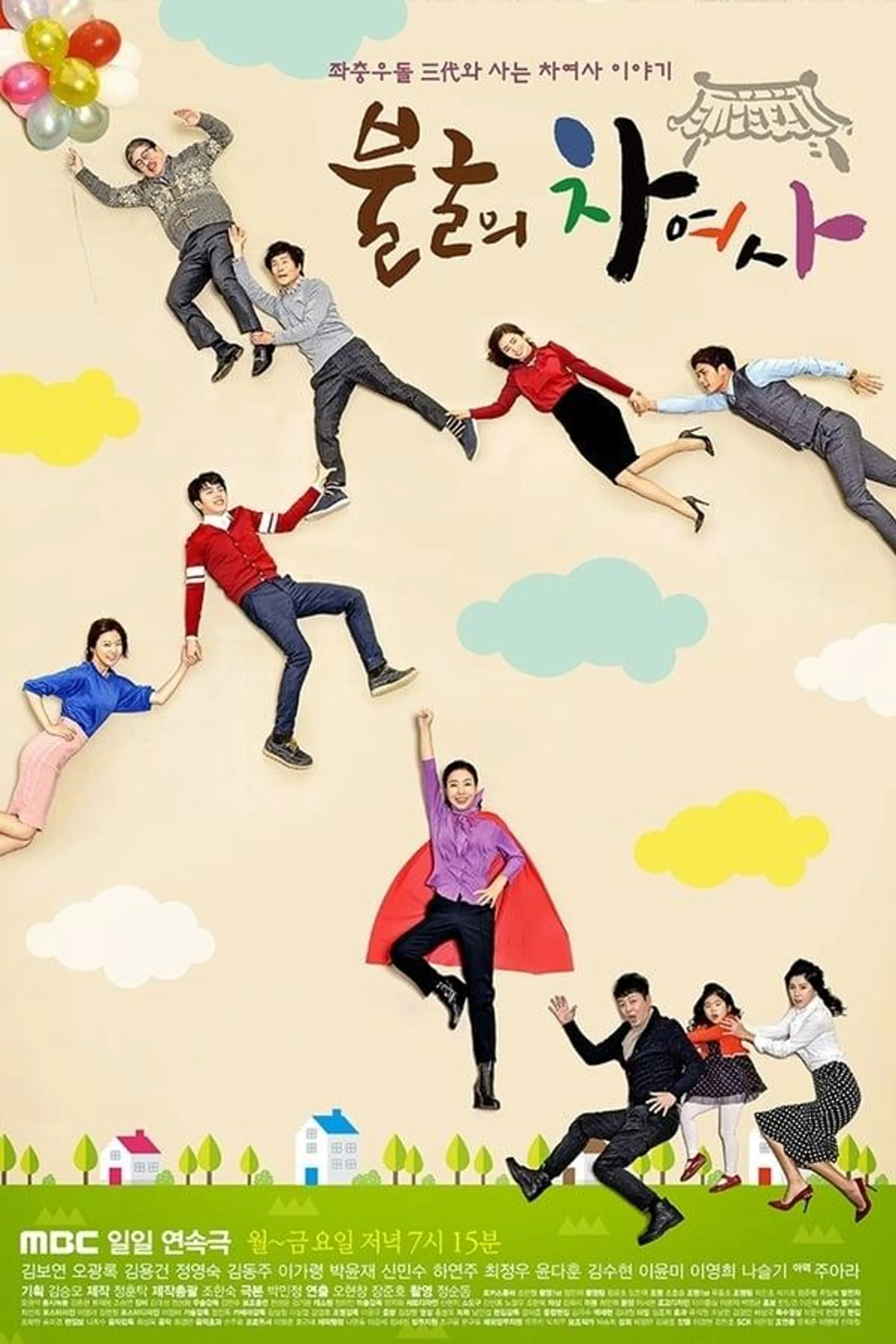Iron Lady Cha Season 1