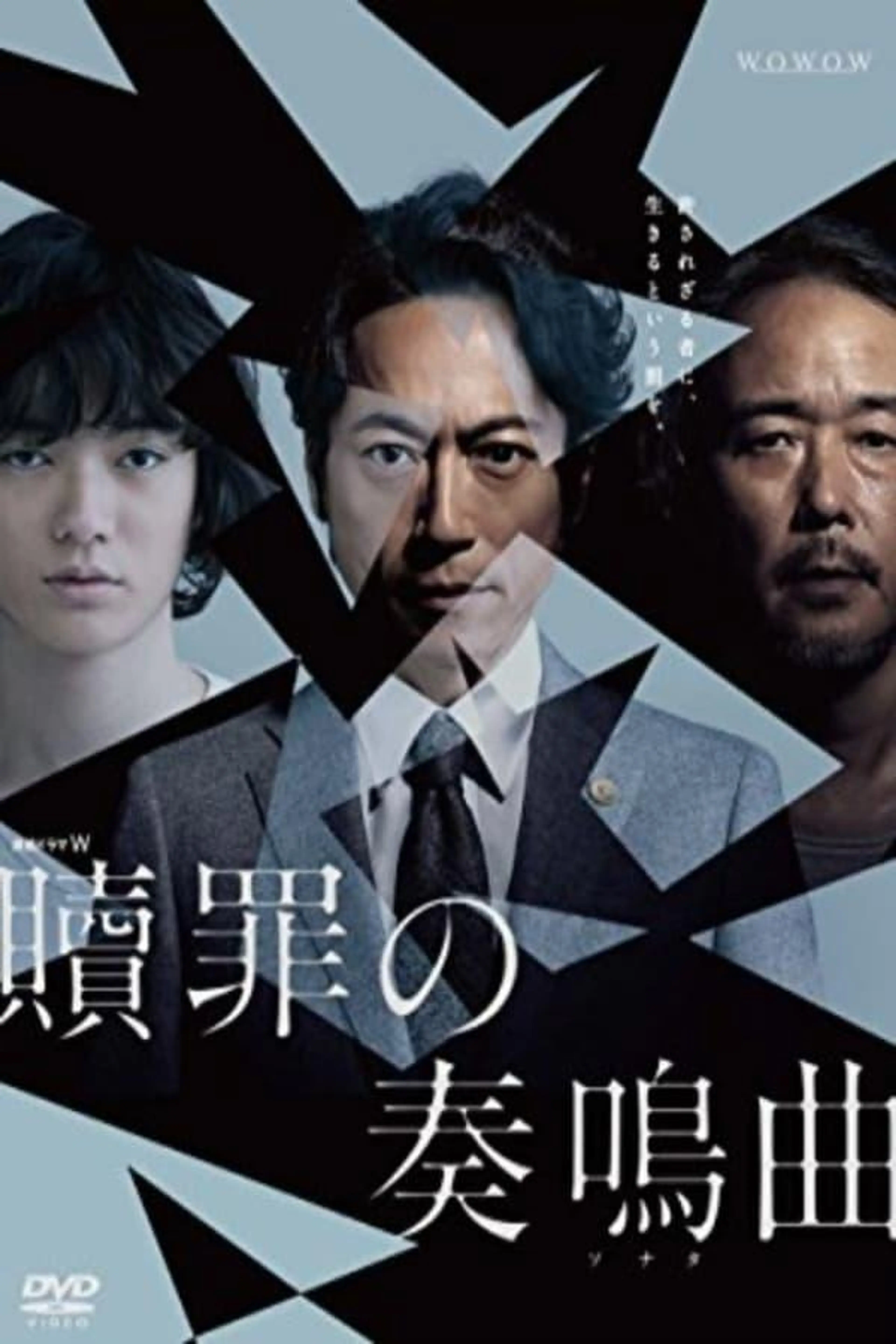 Shokuzai no Sonata Season 1