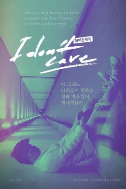 I Don't Care