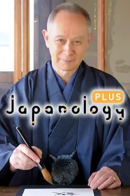 Japanology Plus Season 3