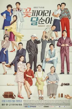 Dal Soon's Spring Season 1