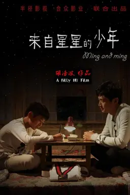 Ming and Ming