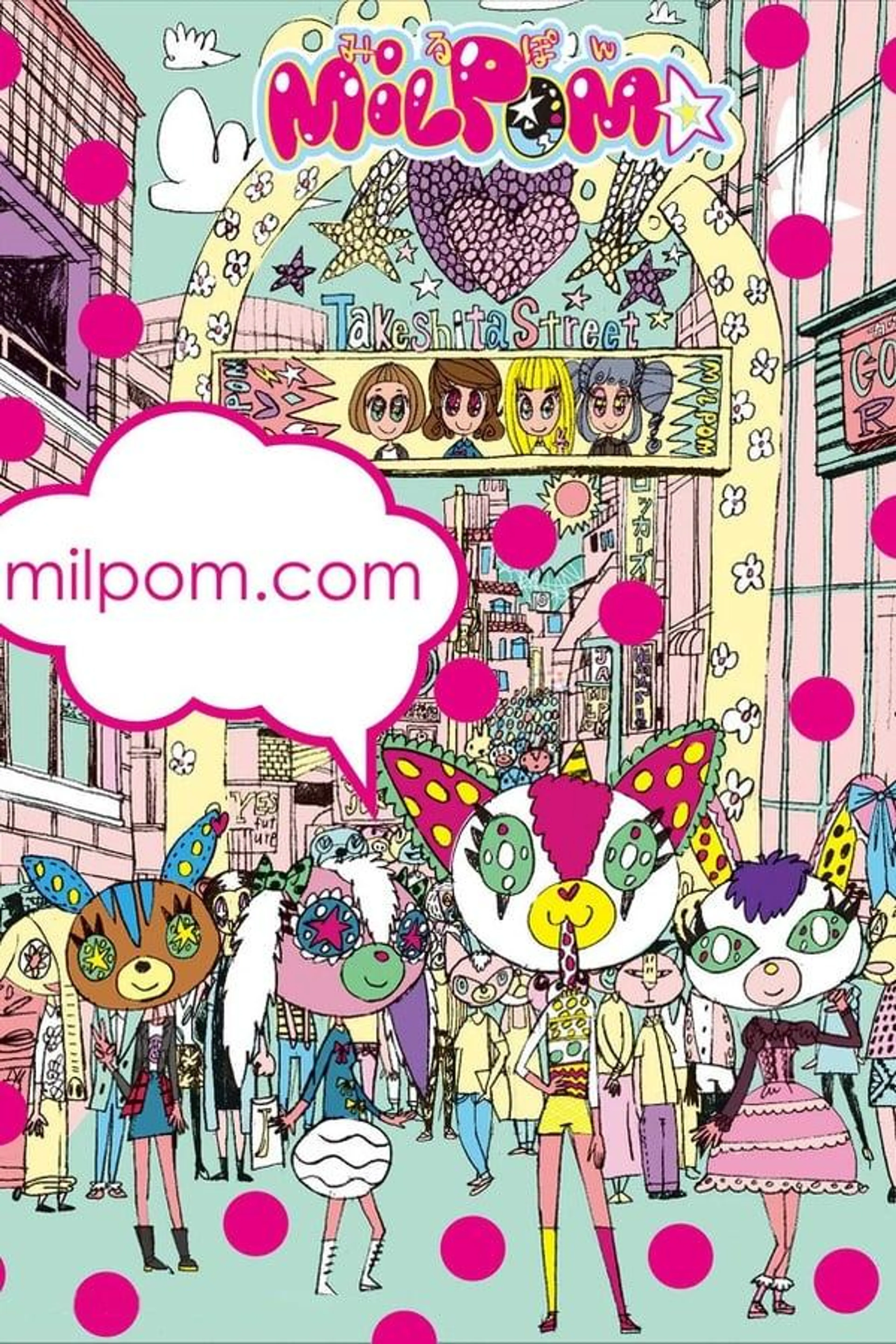 MILPOM★ Season 1