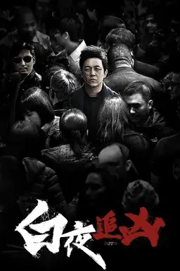 Day and Night Season 2