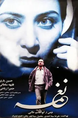 Naghmeh