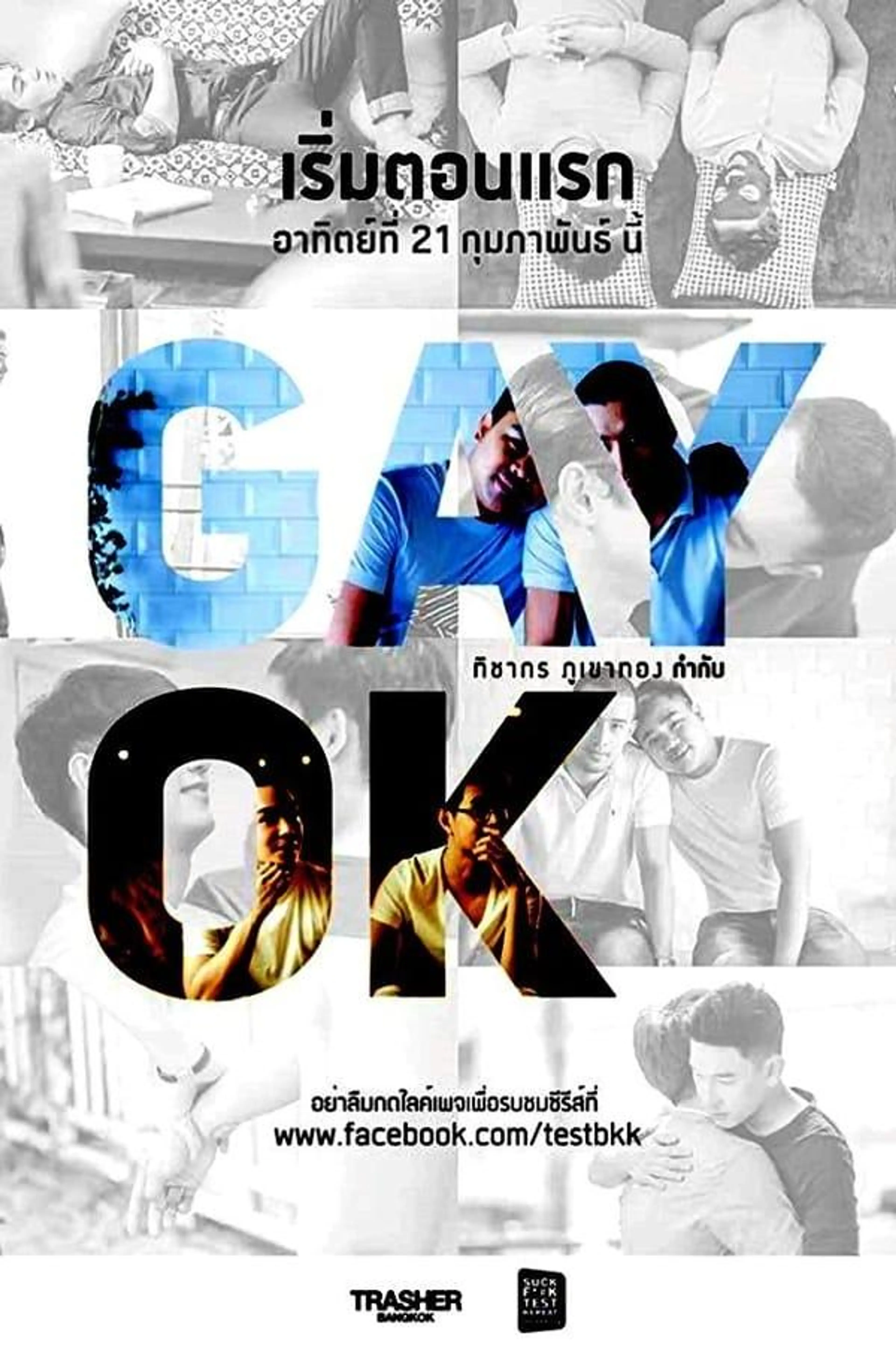 Gay Ok Bangkok Season 1