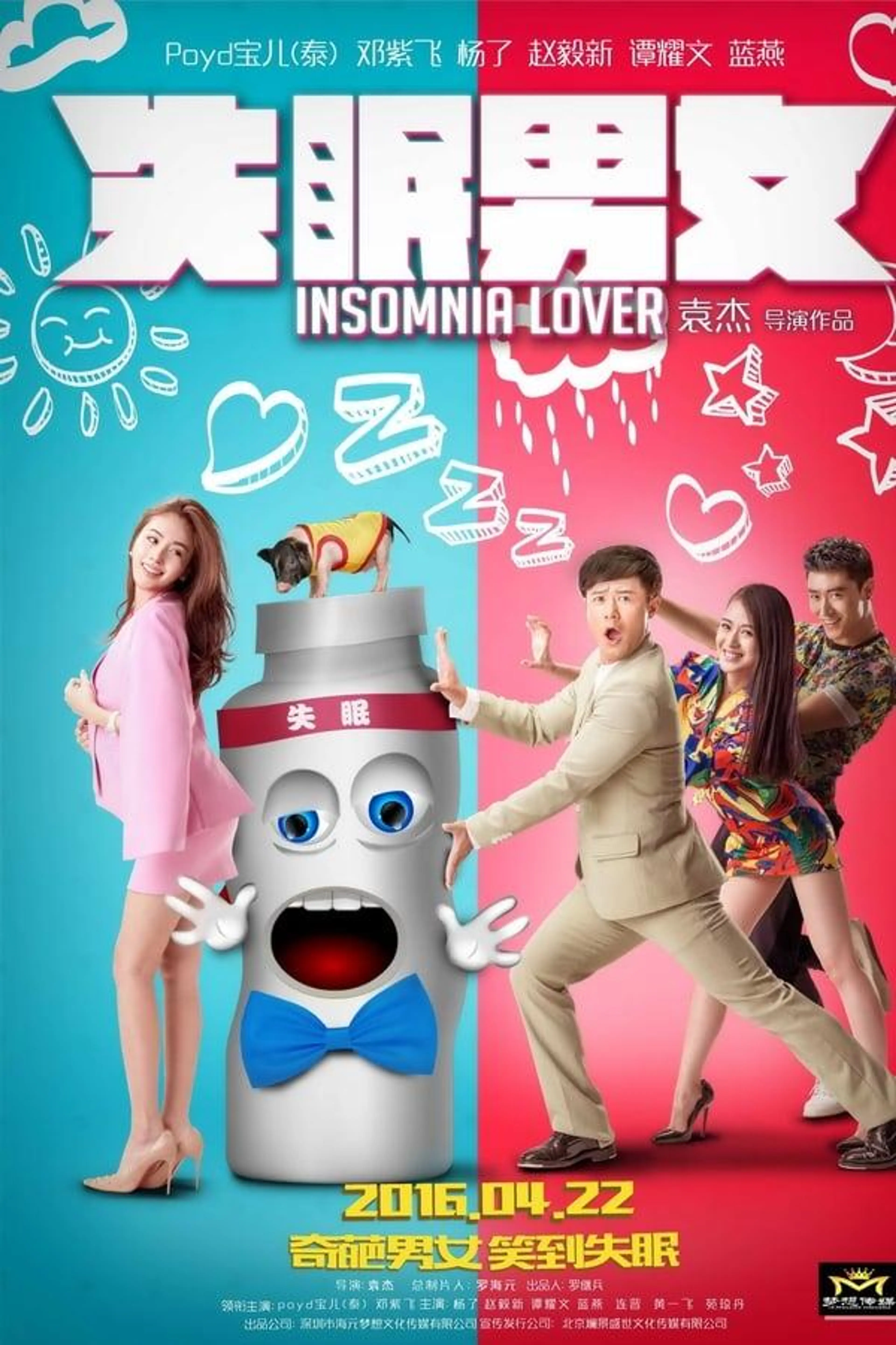 Insomnia Lover