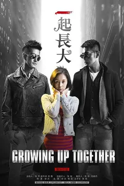 Growing Up Together Season 1