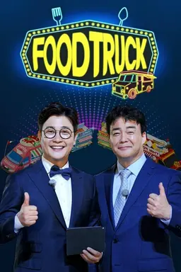 Baek Jong-won's Food Truck Season 1