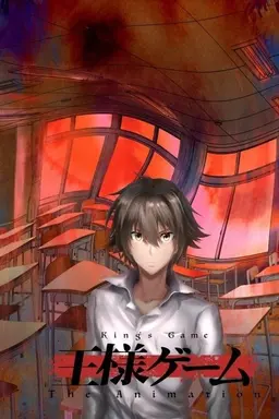 Ousama Game The Animation Season 1