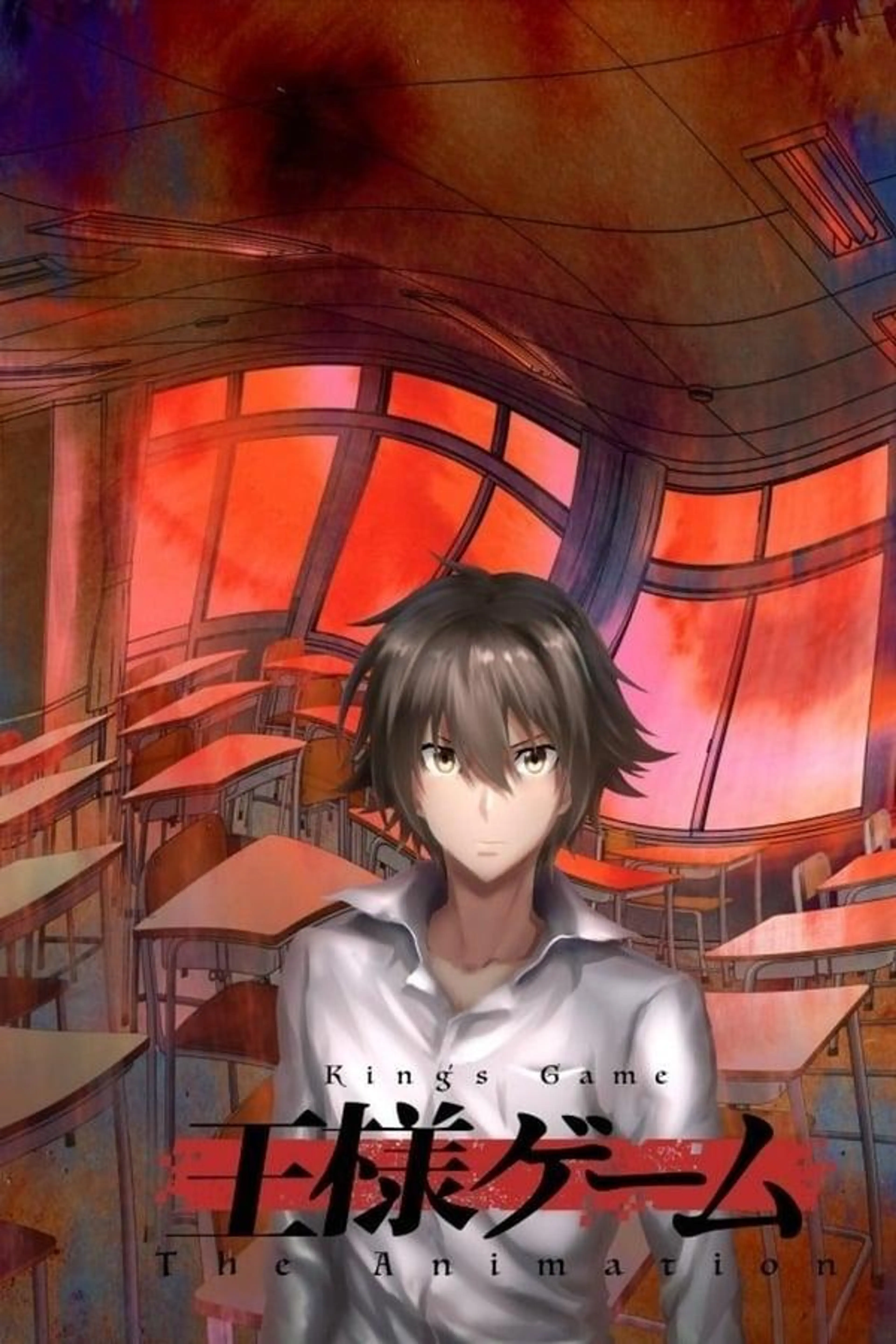 Ousama Game The Animation Season 1