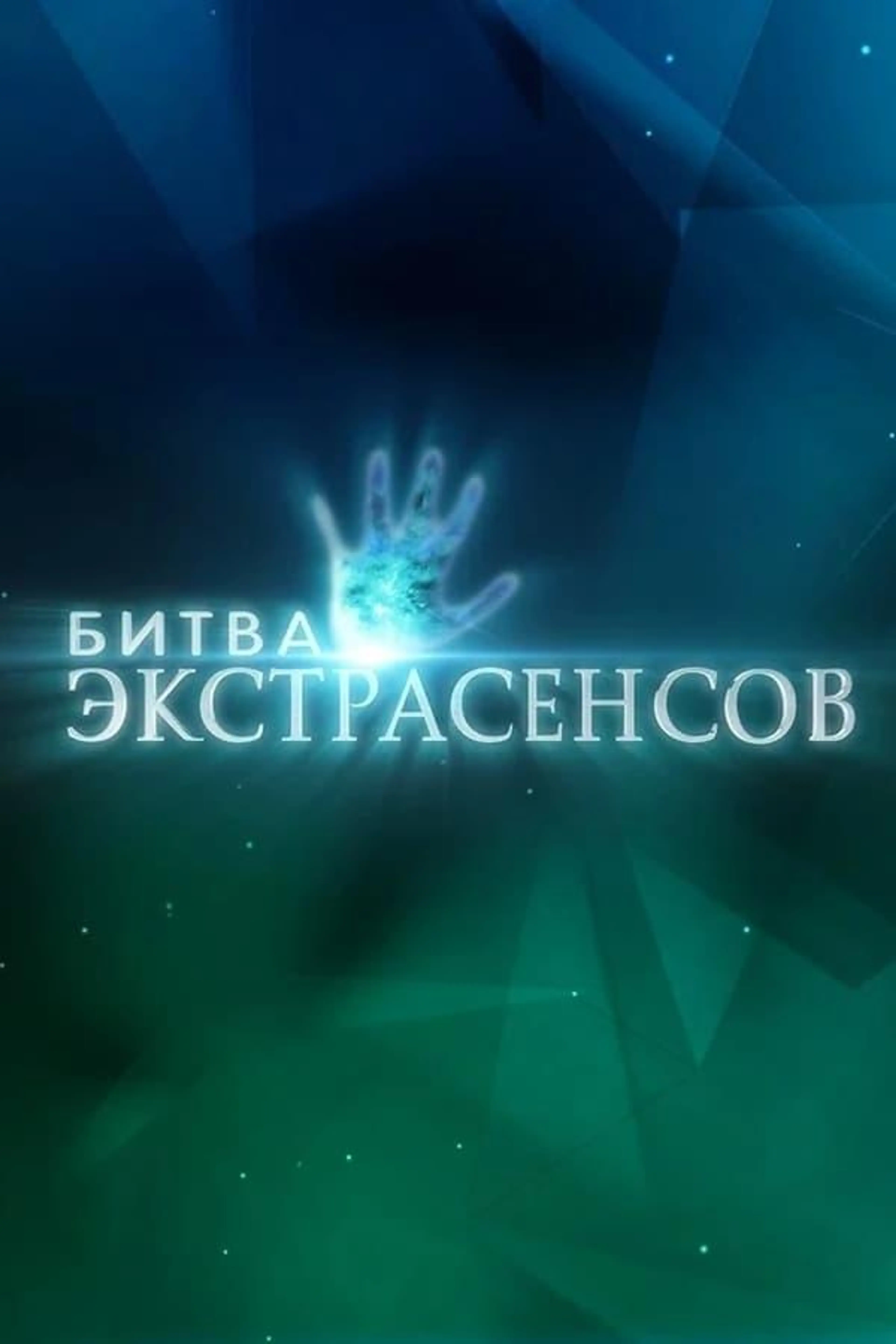 Battle of the Psychics Season 2