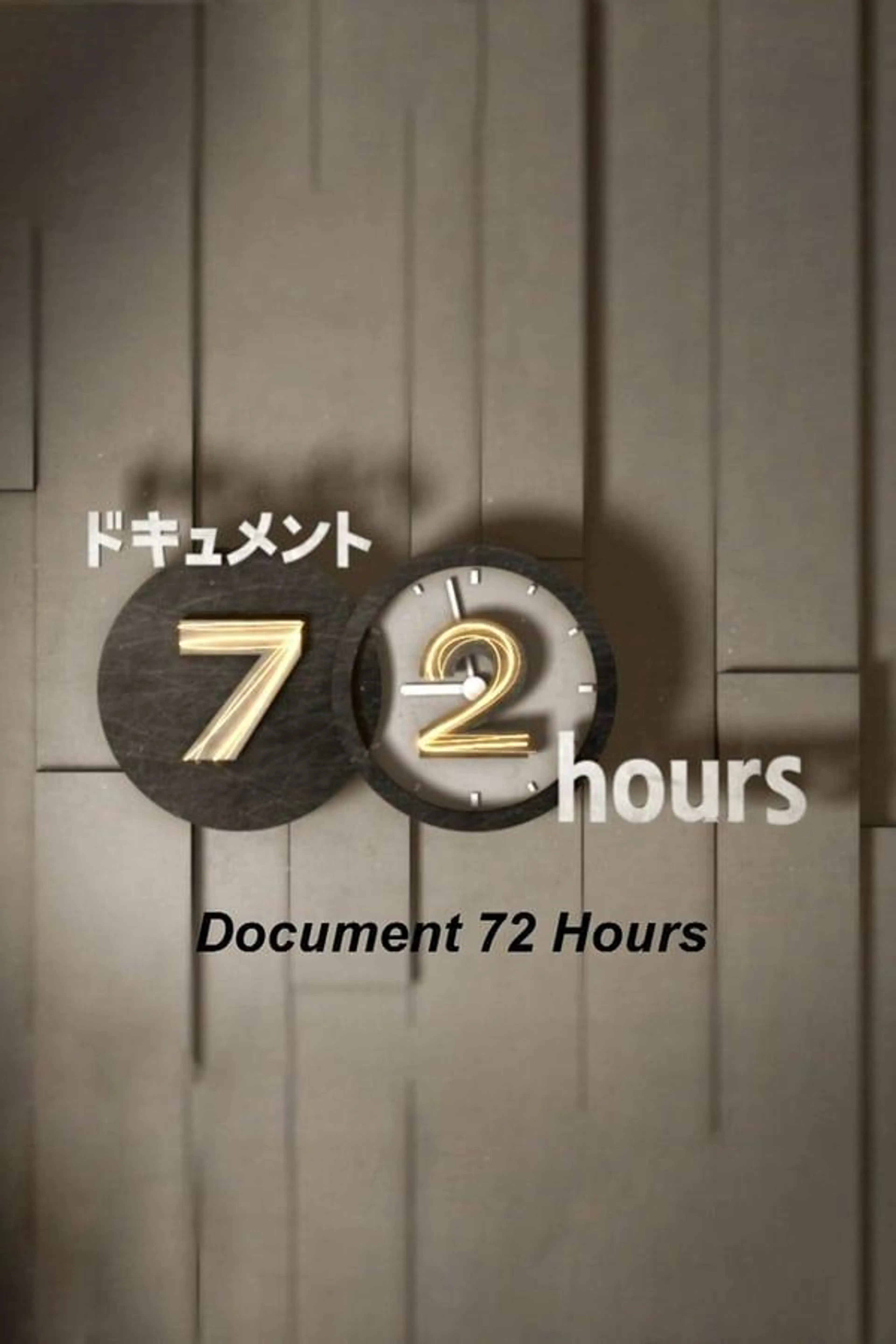 Document 72 Hours 2007