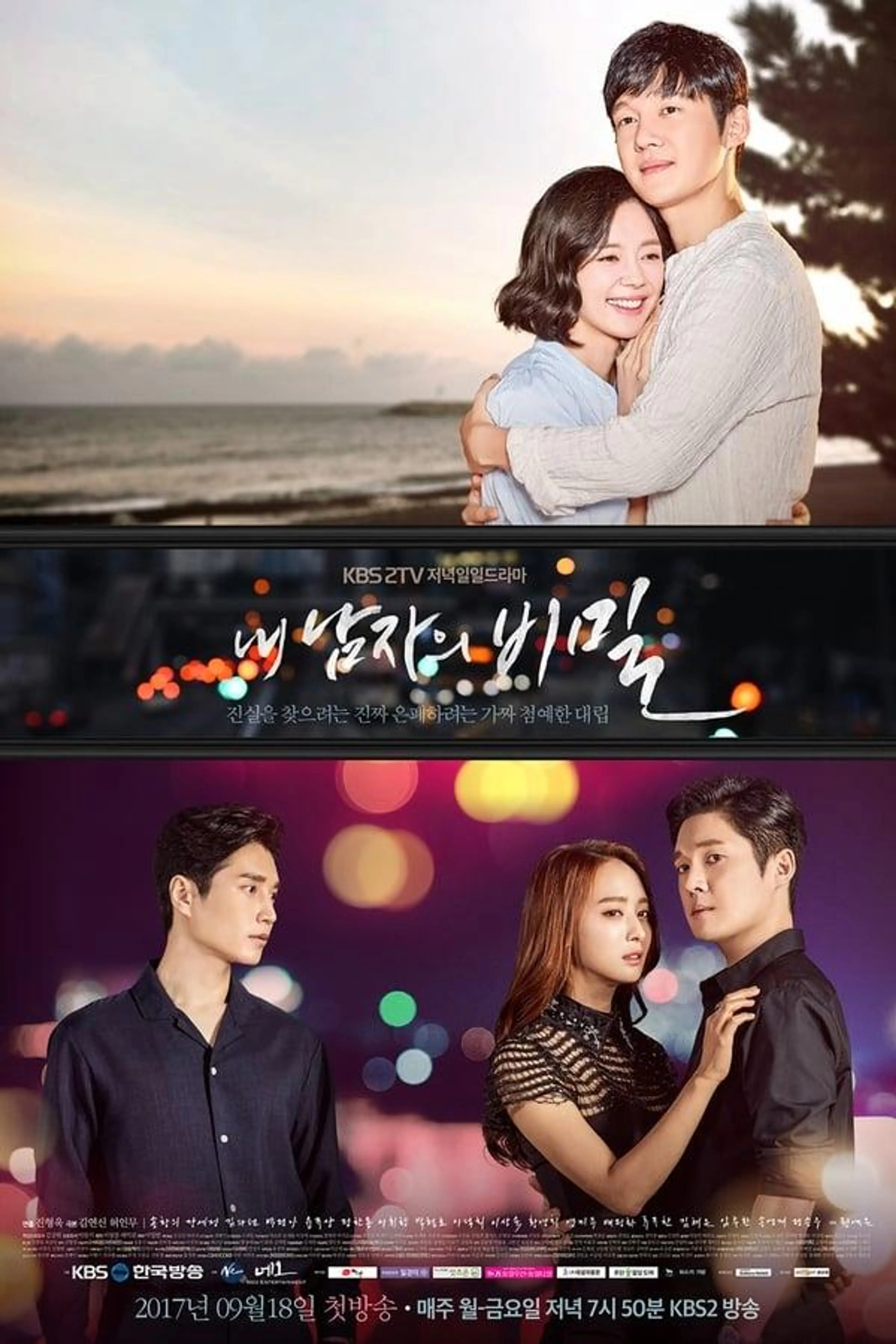 The Secret of My Man Season 1