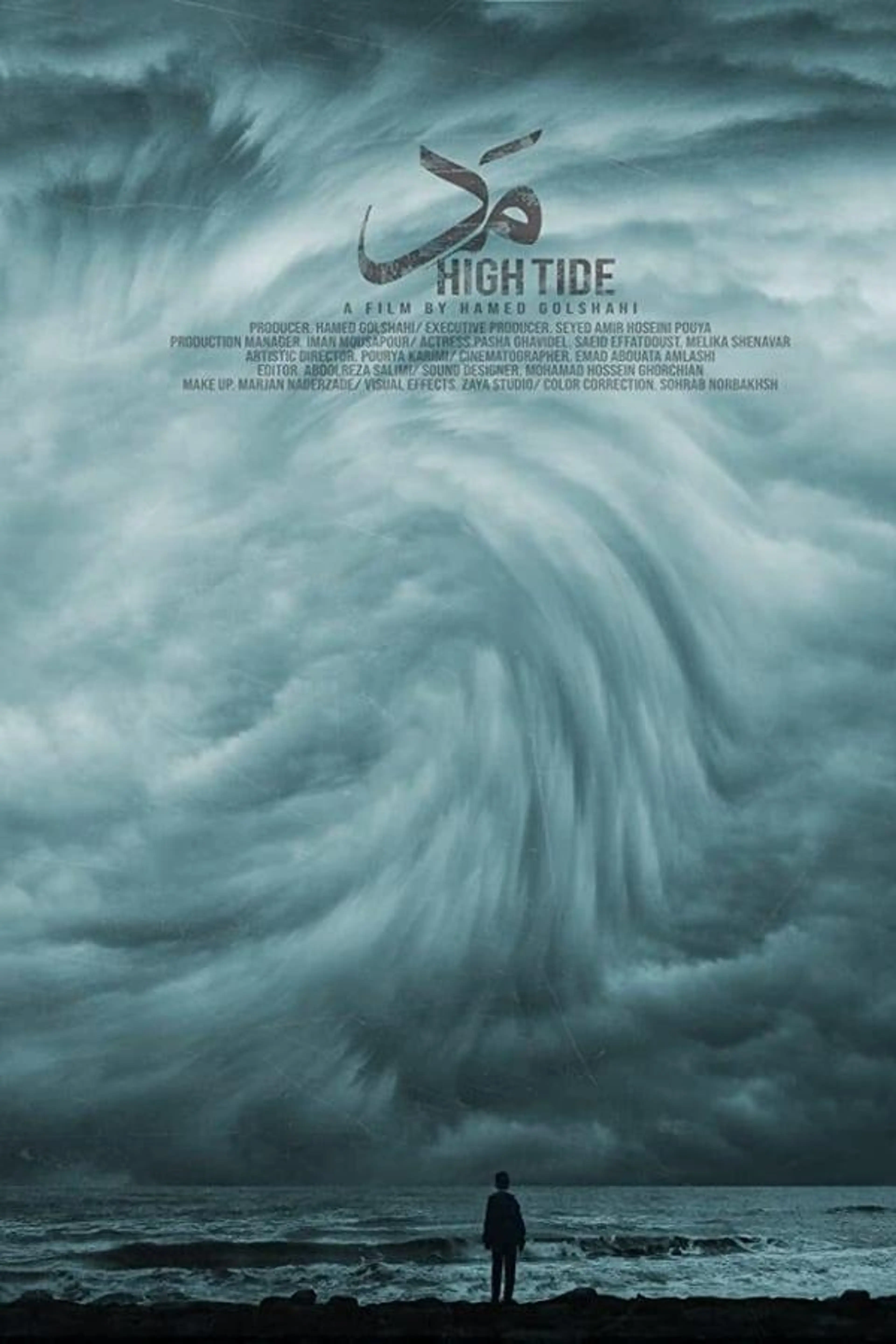 High Tide