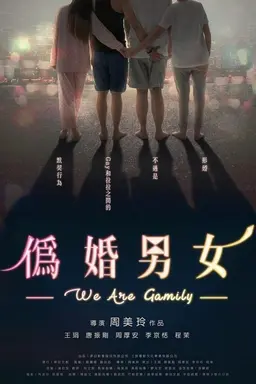 We Are Gamily Season 1